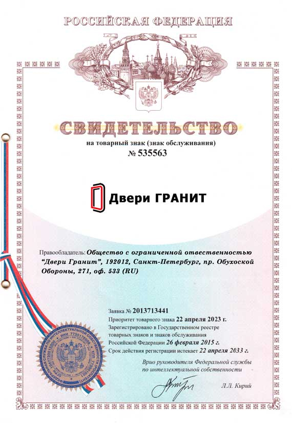 Товарный знак